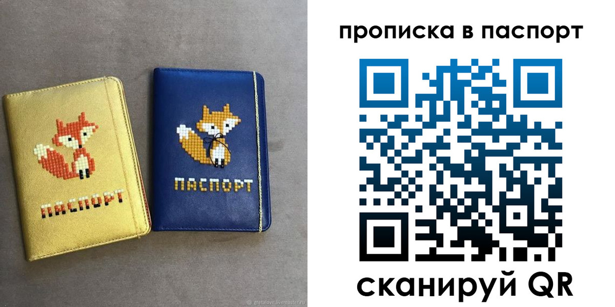 временная регистрация в квартире в Волгодонске