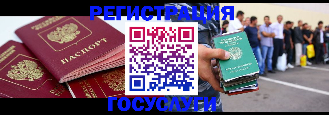 регистрация для школы в Волгодонске