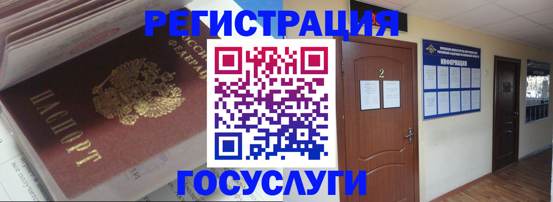 прописка в квартире в Волгодонске