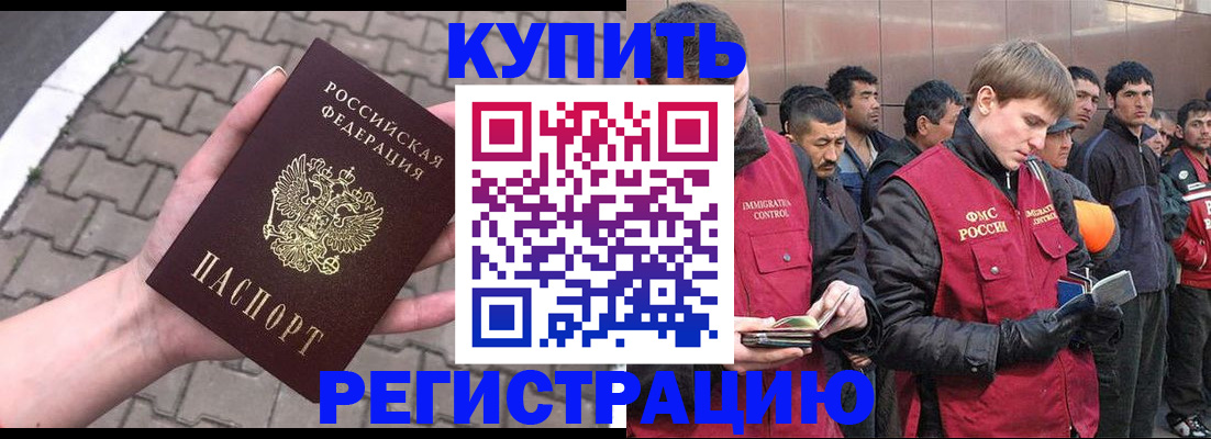 временная регистрация адрес в Волгодонске