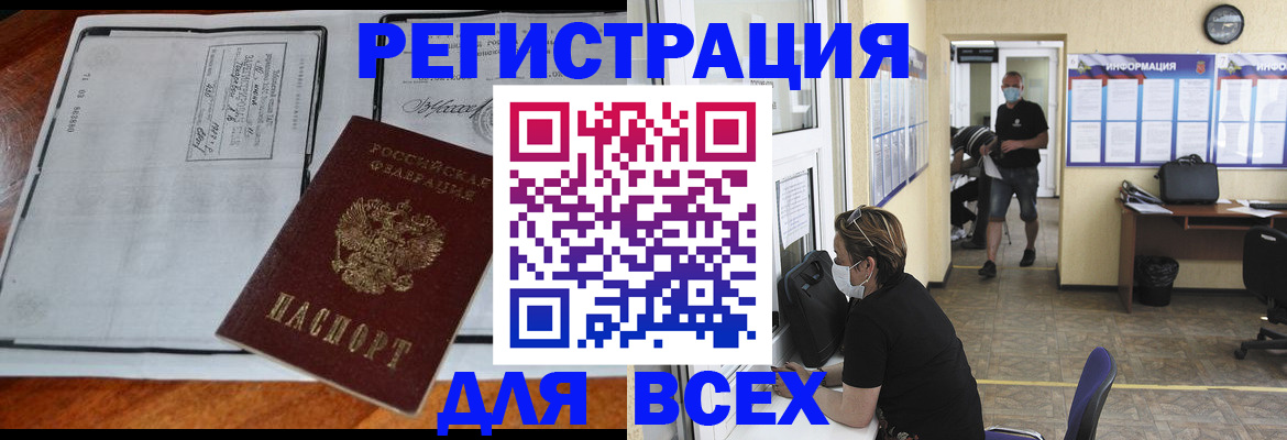 регистрация для дет. сада в Волгодонске